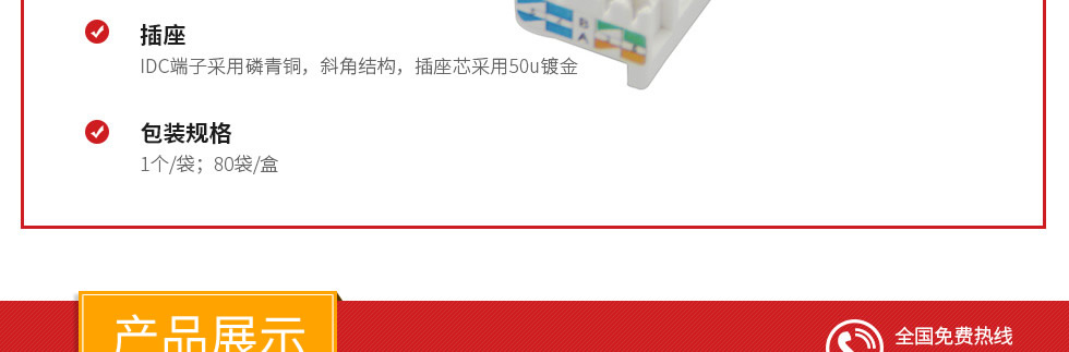 六類(lèi)非屏蔽免打式信息模塊