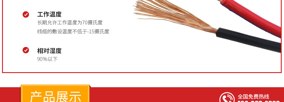 RVB銅芯聚氯乙烯絕緣絞形連接用軟電線(xiàn)