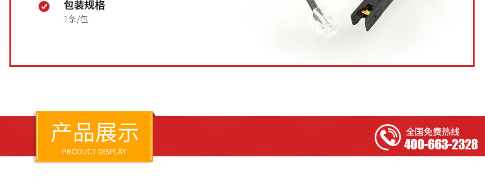 110 to RJ11語(yǔ)音跳線