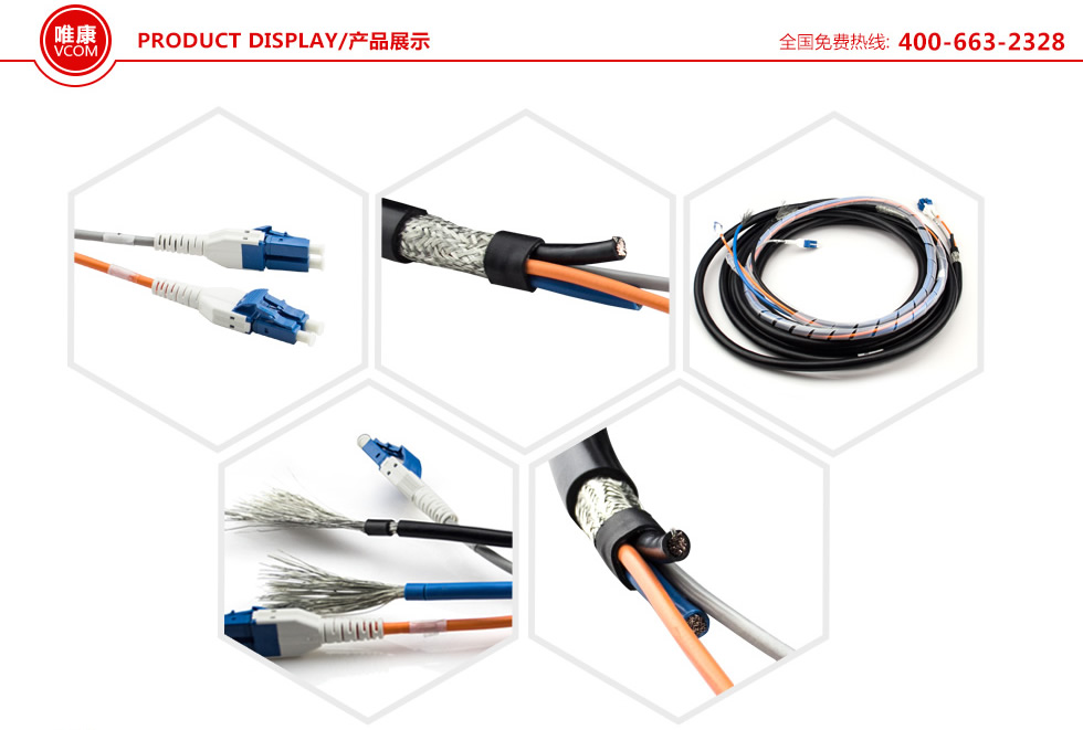 光電復合電纜II型